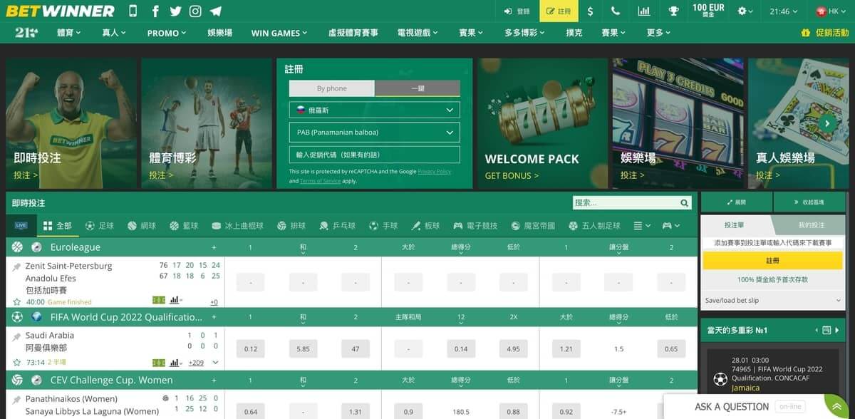 Everything You Need to Know About Betwinner iOS App 2 Everything You Need to Know About Betwinner iOS App 2
