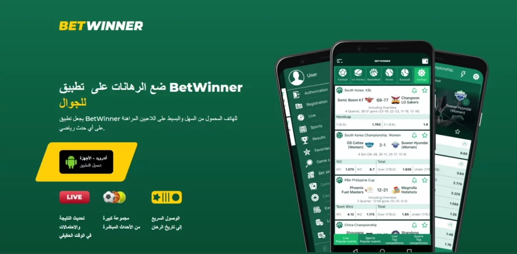 Exploring the Benefits of Betwinner Betting Platform